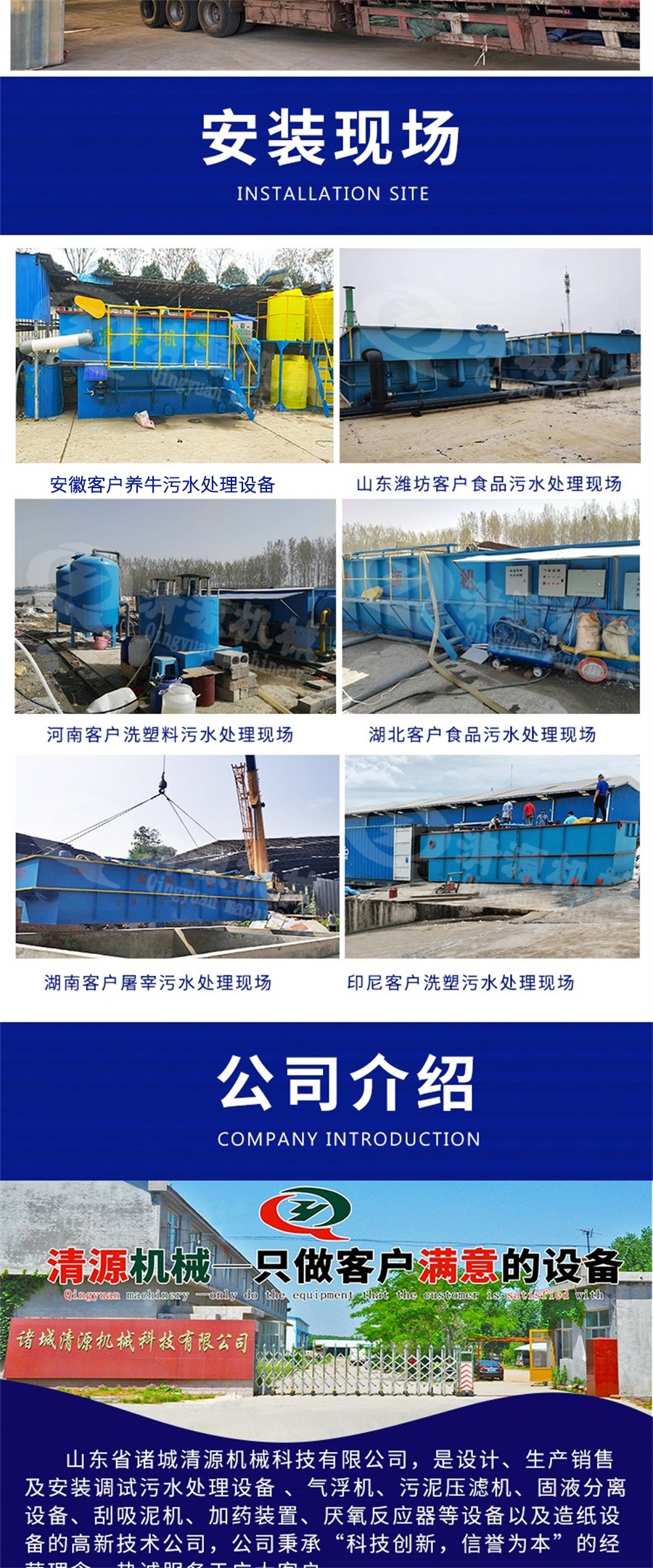 養牛污水處理設備7.jpg